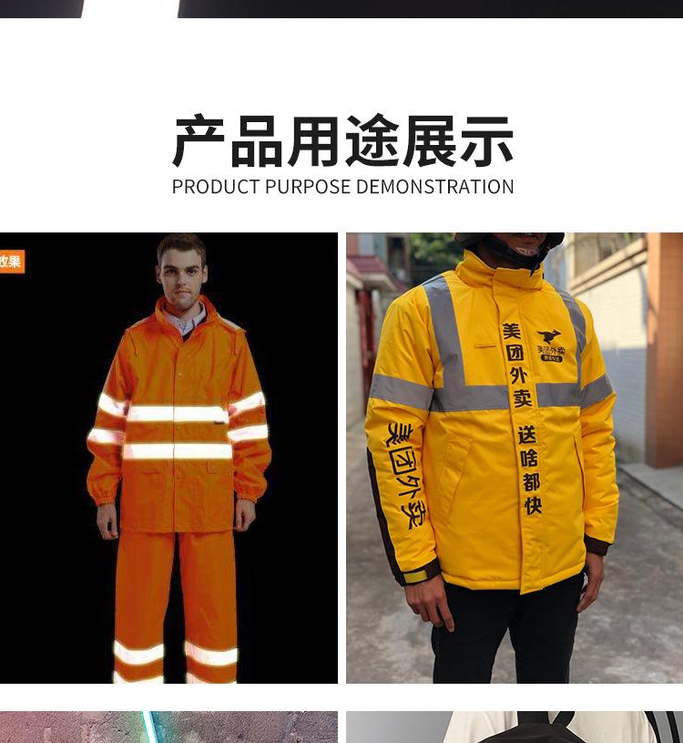 化纤反光带-套版_10