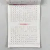 Cuaderno de Práctica de Composición de Puntuación Alta para Escuela Secundaria - Cuaderno de Práctica de Caligrafía Especializado para el Examen de Ingreso a la Escuela Secundaria