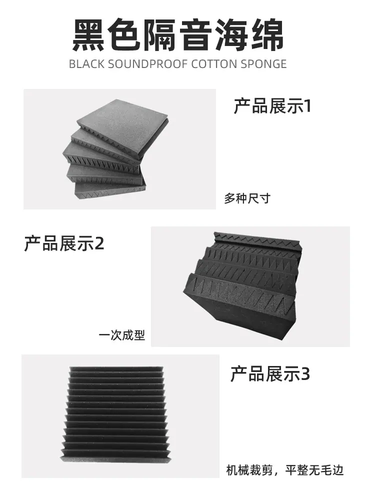 吸音海绵详情页_05.jpg