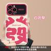 Capa de Celular com Cordão Adequada para Apple 15 Pro Max, iPhone 17 Janela Grande, 16 Silicone, 14 Estilo Chinês, 13 para Mulheres