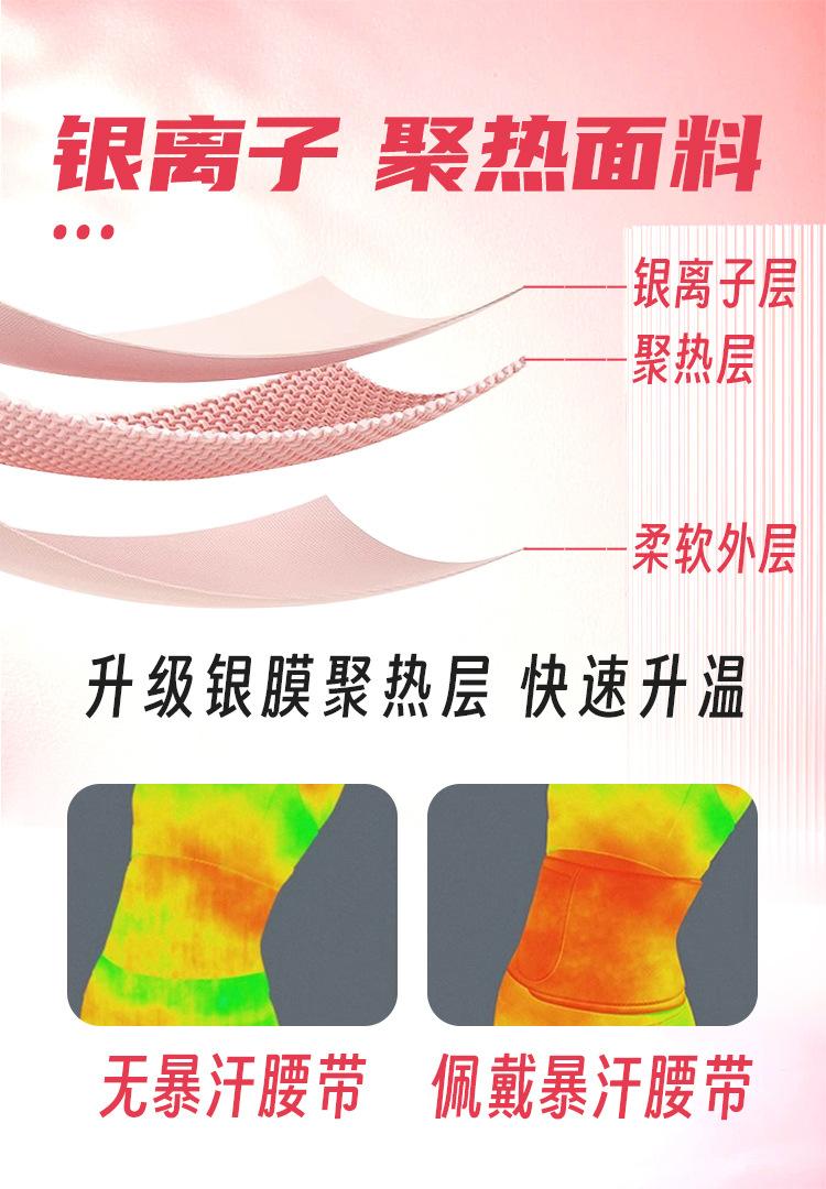 暴汗护腰详情LUIX_03.jpg