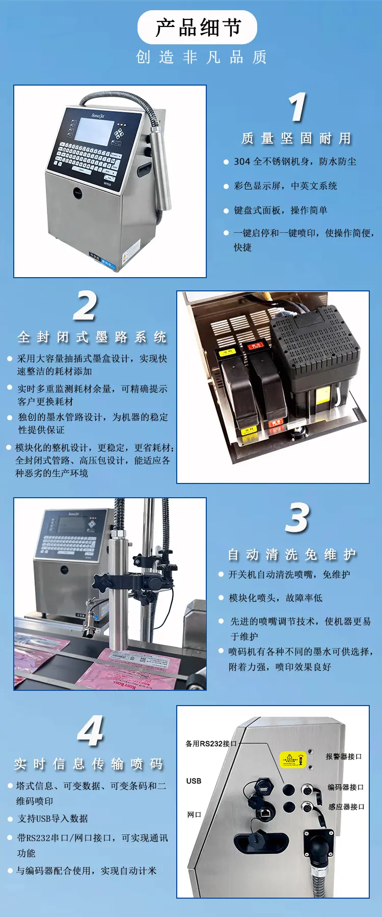 详情页4 更新 产品细节1.jpg