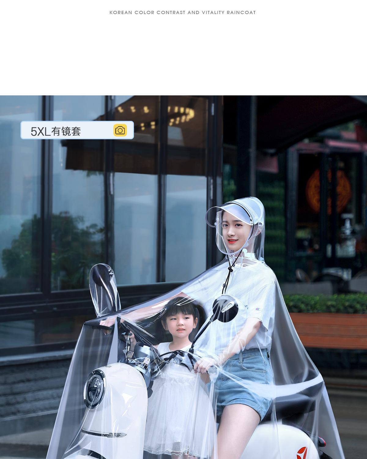 透明雨披-下_07