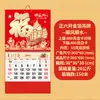 Calendario de Pared Personalizado Año de la Oveja 2027, Calendario con Carácter de Fortuna Estampado en Oro para Publicidad Corporativa, Calendario Mensual de Pared para el Hogar, Negocios de Empresa