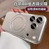 Aplicable a funda de teléfono iPhone 18 Pro Max succión magnética soporte de rotación 360 grados 15 Apple 17 cobertura total protección contra caídas 16