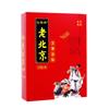 Yao Zhongshi Old Beijing Patch para os Pés Patch de Artemísia para os Pés Patch de Vinagre de Bambu para os Pés Patch de Gengibre para os Pés Fabricante de Patches para os Pés Atacado
