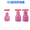 Qq150Qq300 Cubierta Protectora de Boquilla Cerámica para Soldadura por Arco de Argón Accesorios para Pistola de Soldadura por Arco de Argón Funda Protectora Funda Cerámica Grande
