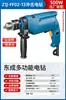 Furadeira de impacto Dongcheng, furadeira manual elétrica, parafusadeira elétrica, furadeira manual elétrica, ferramenta elétrica, ferramentas elétricas Dongcheng, FF-16