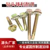 Tornillos Autorroscantes con Cabeza Hexagonal, Tornillos Autoperforantes, Tornillos Autorroscantes para Acero Corrugado, Tornillos Autorroscantes con Cabeza Hexagonal, Tornillos Autorroscantes con Punta de Broca