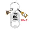 Llavero Venta al por Mayor Transfronterizo Spot Acero Inoxidable Abrebotellas Copa de Vino Regalo Día del Padre Llavero Grabado en Metal