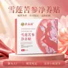 Parche de Cuidado Íntimo Nutritivo y Limpiador de Flor de Nieve y Sophora Flavescens para Mujeres, Parche Autocalentable, Parche de Crema para Compresa Sanitaria, Parche de Cuidado
