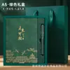 Nuevo Set de Regalo de Cuaderno A5, Personalizable con Impresión de Logo, Cuaderno Tendencia Nacional, Libro de Registro de Reuniones de Oficina de Alta Gama
