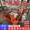Caja de limpieza de banda para fábricas de cemento y minas, para limpiar grumos de clínker, resistente a la corrosión, limpieza de banda transportadora lavable