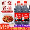 Ventas Directas de Fábrica entrega salsa de soya estofada jiuweijia 800ml condimentos mayoreo cocina salsa de soya estofada