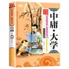 Estudios Chinos Auténticos para Niños, Clásico de Tres Caracteres del Discípulo Xianwen, Ilustraciones a Color, Versión Fonética, Audiolibros, Juego Completo de 20 Volúmenes