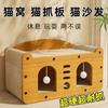 Casa para Gatos, Rascador para Gatos, Nido para Gatos, Sofá Vertical de Doble Capa de una Pieza Resistente al Desgaste y que no Suelta Pelo, Casa para Gatos Universal de Cartón Corrugado para Todas las Estaciones