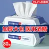 Toallitas Desinfectantes de Alcohol al 75 Grados, Paquete Grande, Tapa Flip-Top, Empaquetadas Individualmente, Toallitas Húmedas Estilizantes Sanitarias Desechables, Venta al por Mayor y Dropshipping