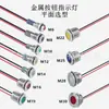 Indicador de botón metálico 6 8 10 12 14 16 19 22 MM con cable de enchufe de 15CM 6V12V
