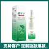 Farmacia Ali ofrece una fórmula herbal lista para usar para despejar la congestión nasal y aliviar la nariz tapada.: Spray Nasal Cang Er Zi Tong Qiao