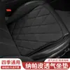 Nuevo Cojín para Asiento de Coche de Cuero Napa Universal para las Cuatro Estaciones Funda para Cojín de Asiento Cojín de Asiento de Cuero de Verano