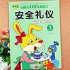 Libro de texto de jardín de infantes: Peces de Colores - Plan de Aprendizaje Integral de Educación Infantil para Clases de Transición (Pequeño, Mediano, Grande y Preescolar)
