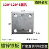 Piezas Incrustadas de Placa de Acero Galvanizado, Placas de Acero Incrustadas, Placas de Acero Galvanizado, Bases de Tubería de Acero, Conectores de Estructura de Acero para Ingeniería de Fachadas