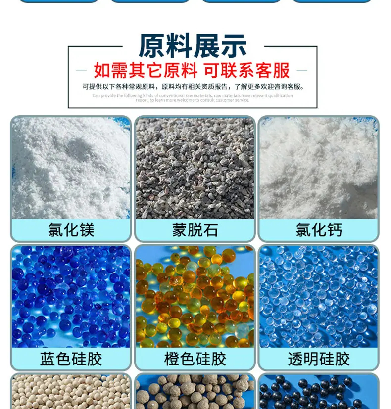矿晶除味剂_14.jpg