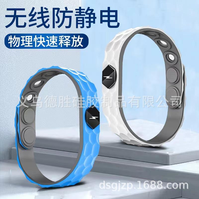 纯硅胶防静电手环