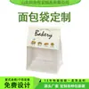 Bolsas de Empaque para Panadería Tongzhou, Bolsas Personalizadas para Pan con Impresión Cóncava y Logo, Empaque de Caja de Regalo para Pasteles de Luna de Mediados de Otoño