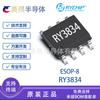 Ry3834 Ruizyuan Original 18V 3A 500Khz Regulador Síncrono Reductor Chip Ic Paquete Esop8