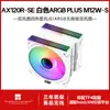Limin Assassin X 120 Refinado Se Argb M12W-S Plus Refrigeración por Aire de Cuatro Tubos