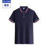 Dongpeng Bebida Especial Evento Promocional de Verano Camisa Cultural Ropa de Trabajo Logo Personalizado Algodón de Algas Camisa Polo de Manga Corta Palabras Personalizadas