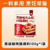 Tempero para Linguiça com Pedra Vulcânica, Tempero para Linguiça Estilo Taiwanês, para Linguiças com Pele Crocante, para Fazer Linguiças, para Linguiças Caseiras de Carne