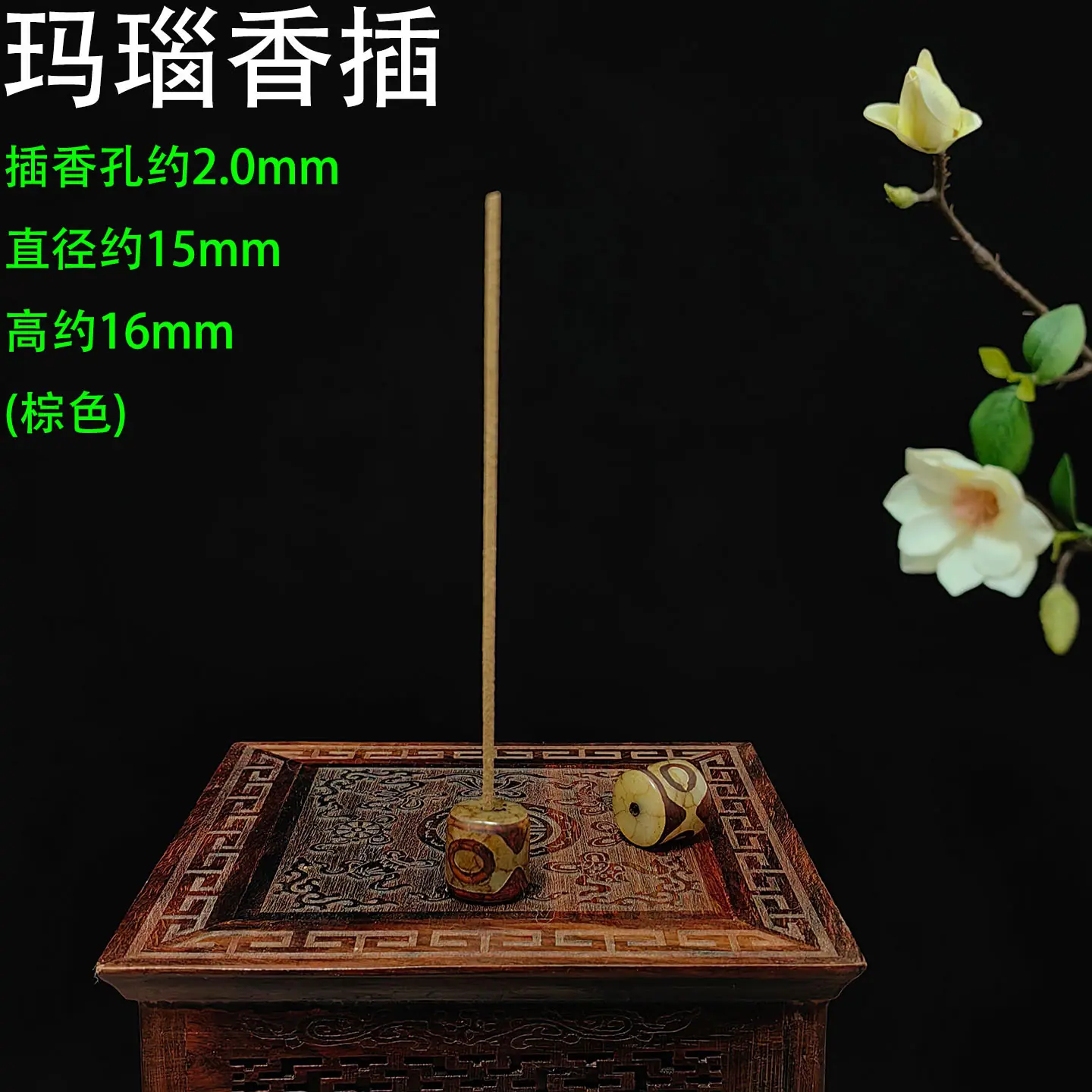 玛瑙香插 棕色1.jpg