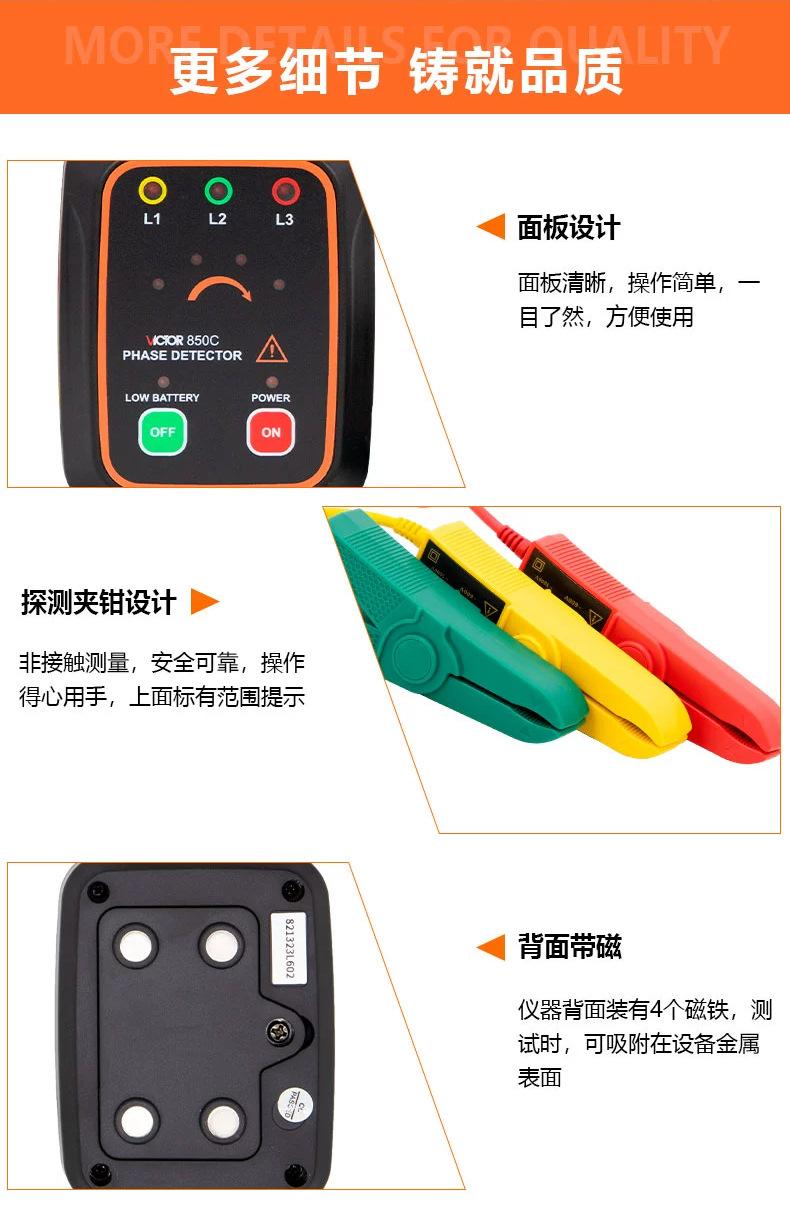 VC850相序表详情_19.jpg