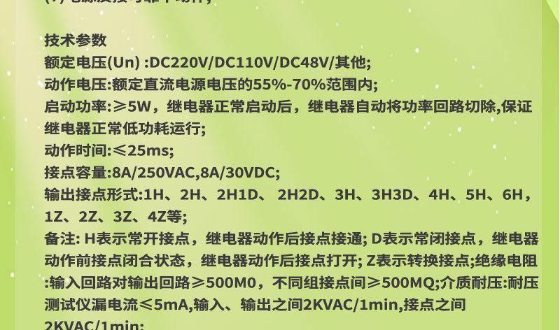 光控继电器 RDIS-大功率继电器