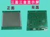 Hengshan Zhengxing Hao Mililitro Sanying Sanyin Alto Beilin Espaço Abastecedor Tela de Exibição Painel de Exibição SF