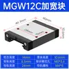 Guía Lineal en Miniatura de Alta Precisión para Uso Doméstico, Bloque Deslizante, Riel Deslizante MGN/M 7C 9C 12C 15C 7H 15H