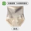 Calcinha Modeladora Sem Costura de Cintura Alta Preta Feminina com Bandagem para Controle da Barriga e Levanta Bumbum, Forro Antibacteriano 7A, Modeladora de Cintura Alta Sem Costura Feminina