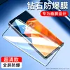 Adecuado para Película Templada Honor 50 Película para Teléfono Móvil Pantalla Curva Honor 300P V40 Alta Definición Pantalla Completa Superficie Curva Caliente Transfronterizo