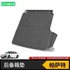 Adecuado para Alfombrilla de Maletero Volkswagen Lavida Plus Sagitar Passat Pro Magotan B9 Baolai Lingdu Cc Golf 8