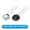 Altavoz Pequeño de Imán Interno 0.5W/1W/2W 20/30/36/40mm Altavoz para Timbre, Máquina de Cuentos, Intercomunicador 8 Ohm