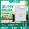 Máquina de aromaterapia aceite esencial especial líquido suplementario hotel máquina de pulverización automática atomización ultrasónica barril de aceite esencial mayoreo