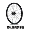 Cubo de Bicicleta de Montanha Aro de Alumínio de Parede Dupla Aro Aerodinâmico Cubo de Engrenagem Jogo de Rodas Aro de Aço 18/20/22 Polegadas Acessórios