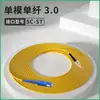 Cable de Fibra Óptica Patch Cord Monomodo de un solo núcleo de doble núcleo Clase a Sc 3.5m 10m Cable de Parche Óptico Cable de Parche Pigtail Fabricante Venta al por mayor