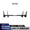 Adecuado para Subaru Subaru Wrx Sti Vb 2022+ Alerón Labio Trasero Blade Piezas de Modificación Transfronteriza
