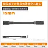 Wholesale de fabricante 200 mm extendida de pared delgada para motocicleta eléctrica reparación de automóviles y mantenimiento mecánico llave de batería de litio dado