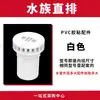 Accesorios de tubería de agua de pvc tee de suministro de agua codo de cuatro vías 2025 pecera 4 puntos accesorios de tubería de drenaje adaptador de interfaz