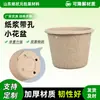 Vasos Nutritivos de Polpa de Papel Ecológicos com Furos de Drenagem, Vasos Redondos para Jardins Domésticos, Copos de Plantio Biodegradáveis para Flores e Vegetais