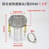 Manguera de Cable de Acero con Junta de Aleación de Aluminio Tipo CE de 1.0 pulgada 2 pulgadas 3 pulgadas 4 pulgadas Tubería de Agua Reductor para Camión Cisterna de Petróleo Junta para Tubería de Petróleo